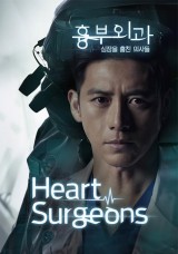 Heart Surgeons Heart Surgeons
