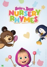 ماشا آند ذا بير: نيرسري رايمز