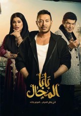 بابا المجال