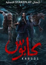 كابوس كابوس