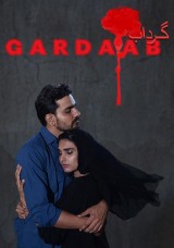 Gardaab Gardaab